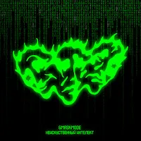 6Maskmode — Занавес — обложка